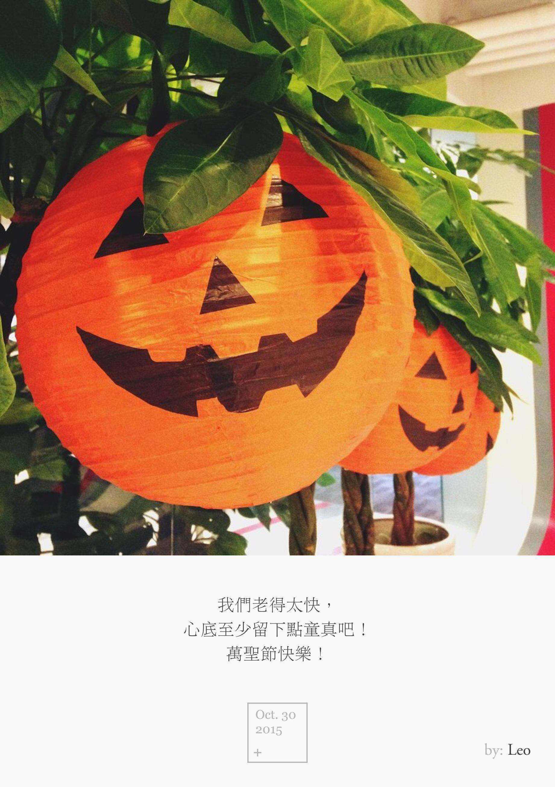 万圣节