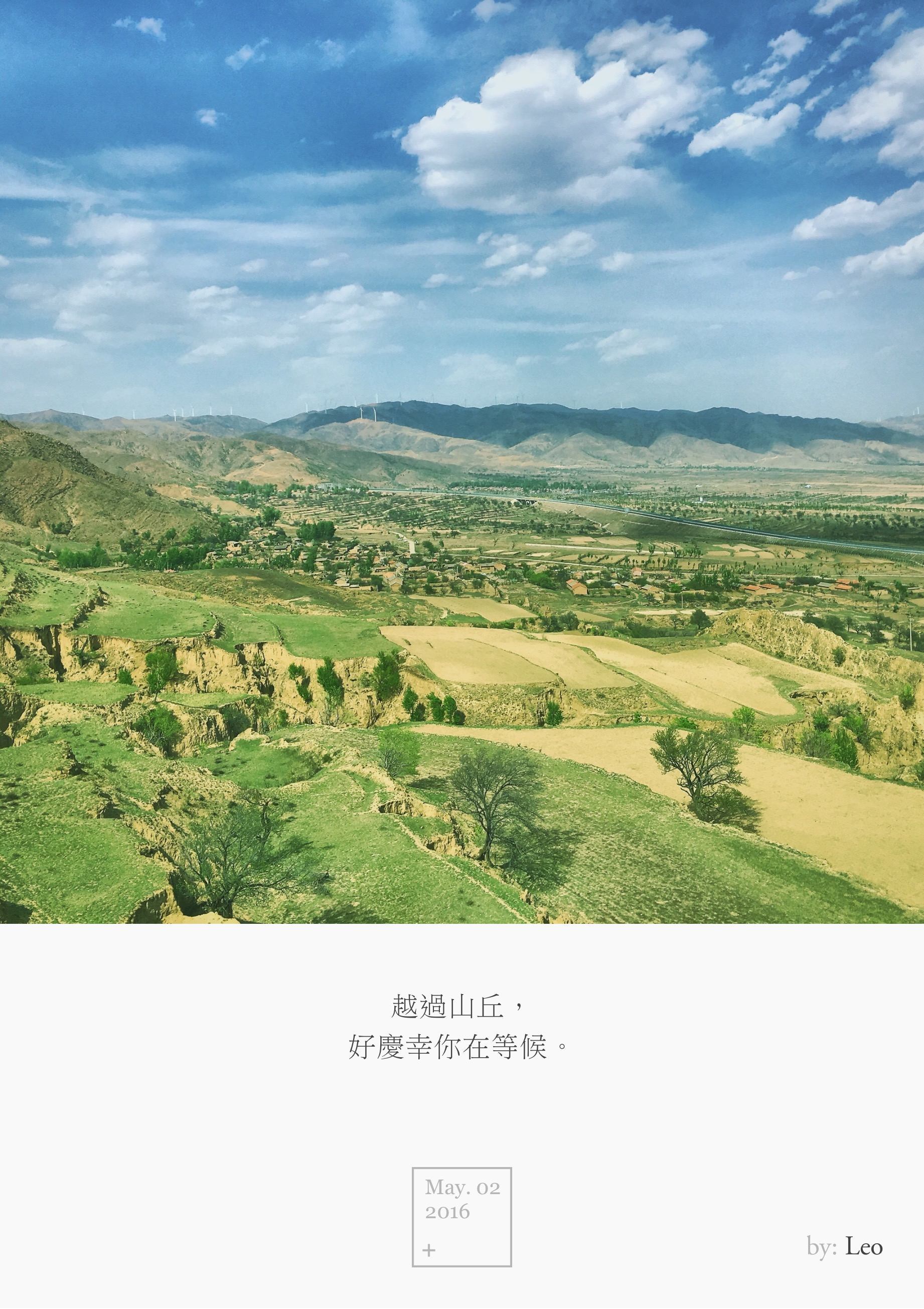 李二口村