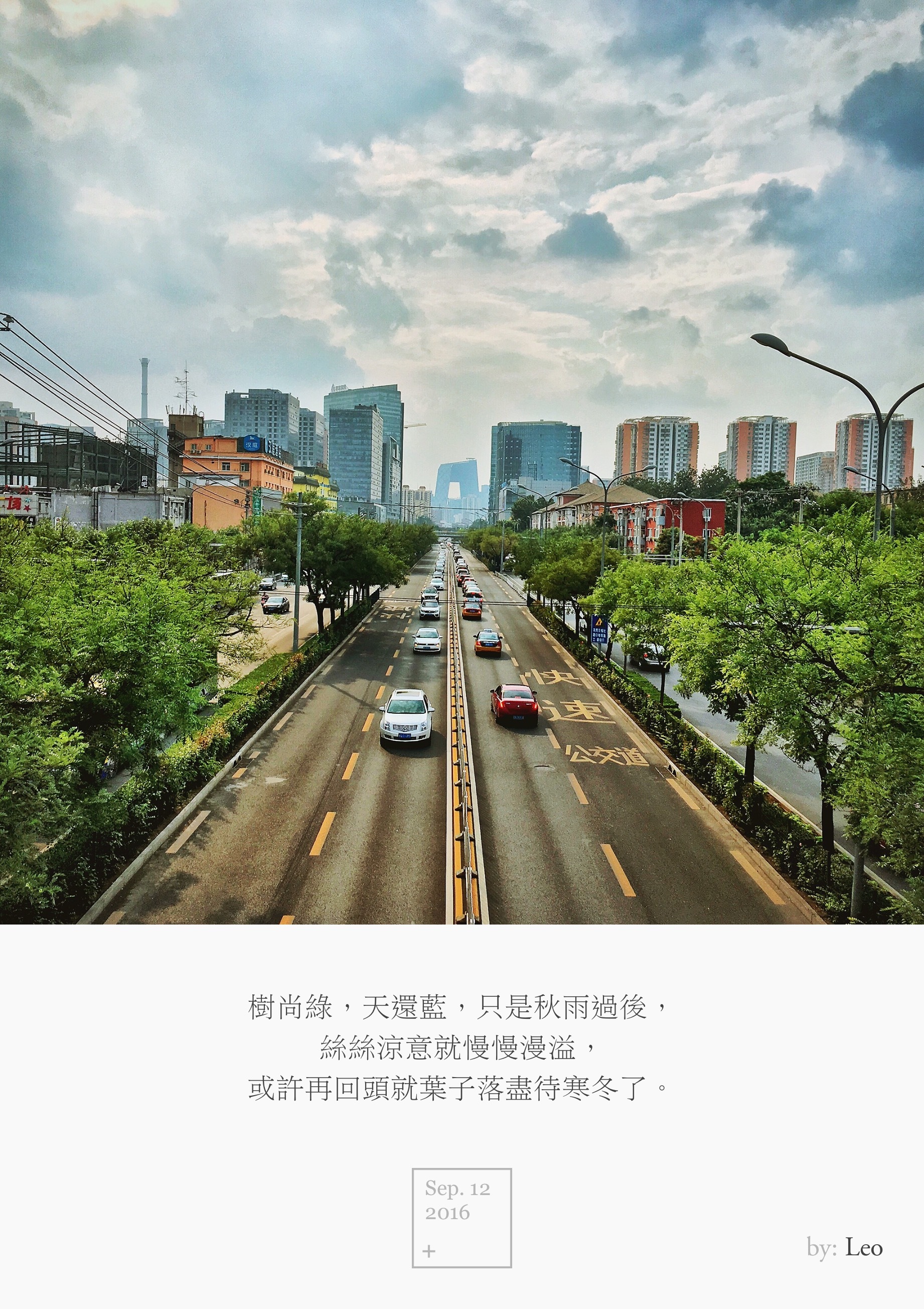 马路