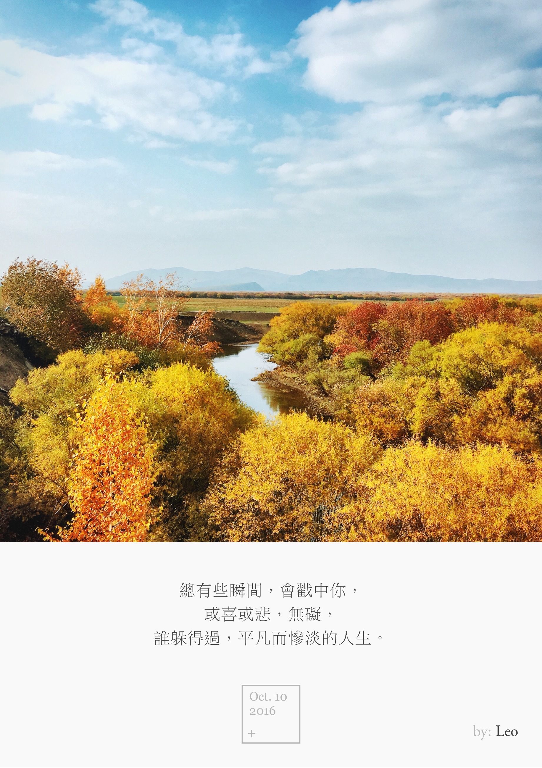 红叶林