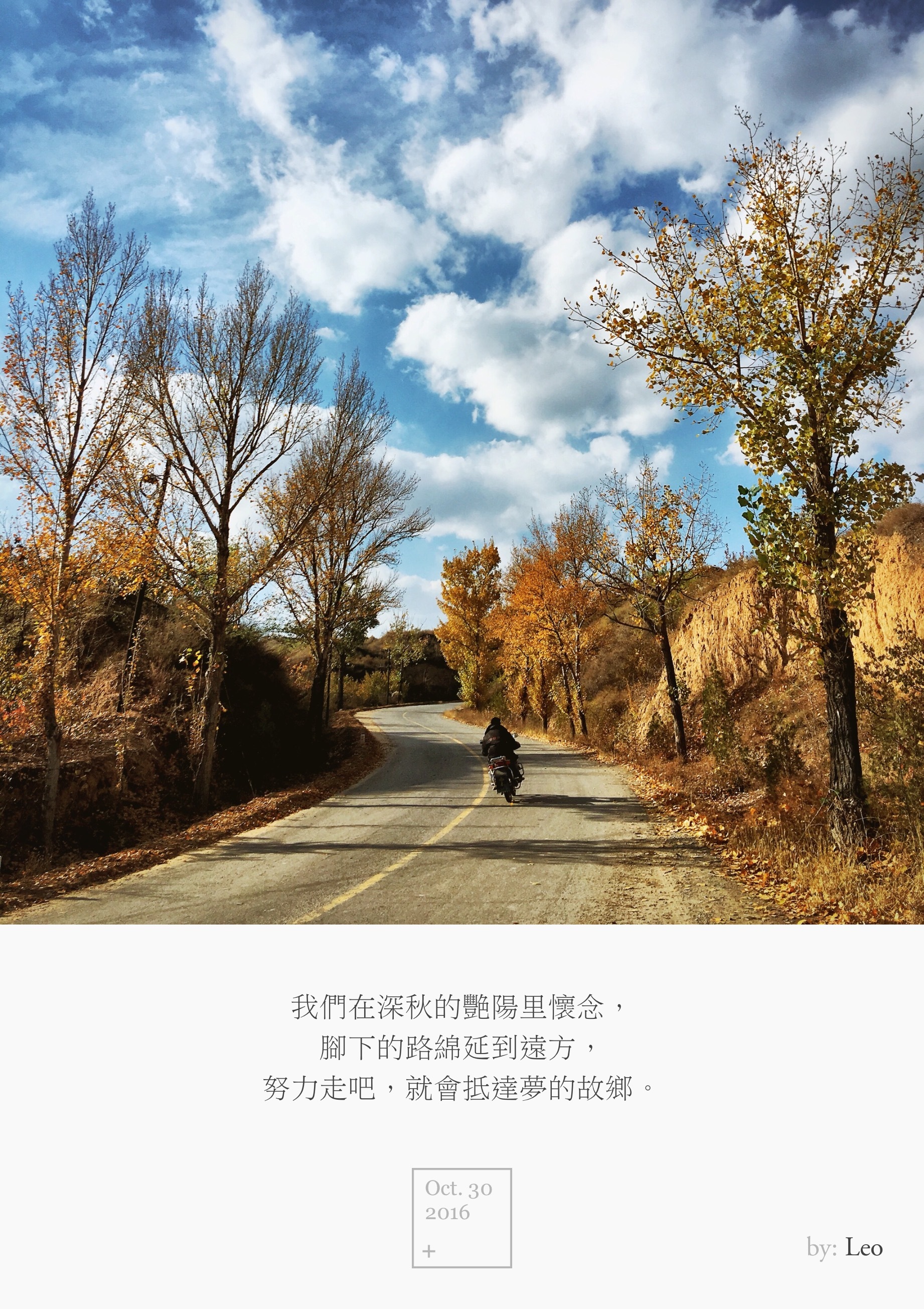 官厅 秋色
