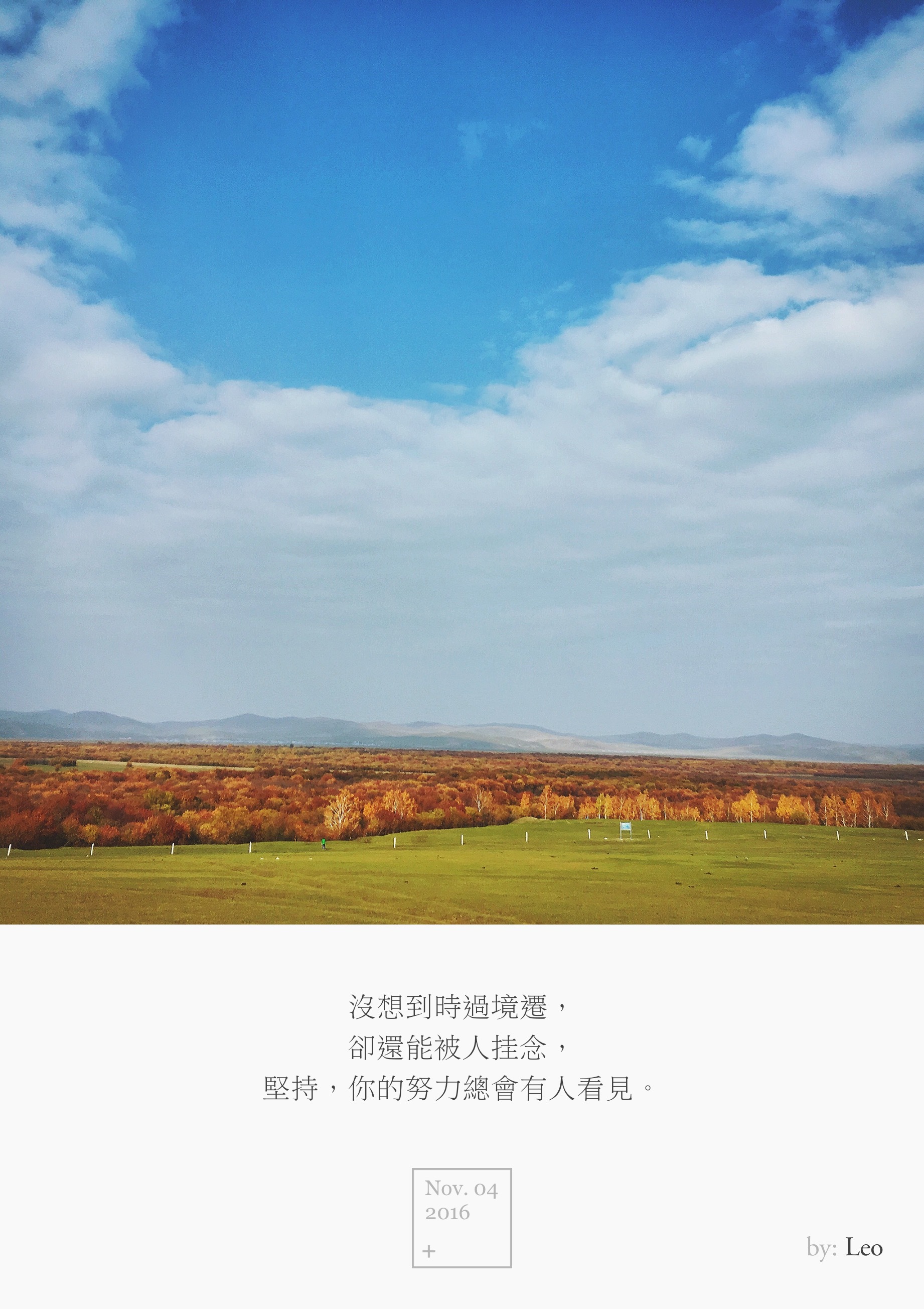 额尔古纳湿地