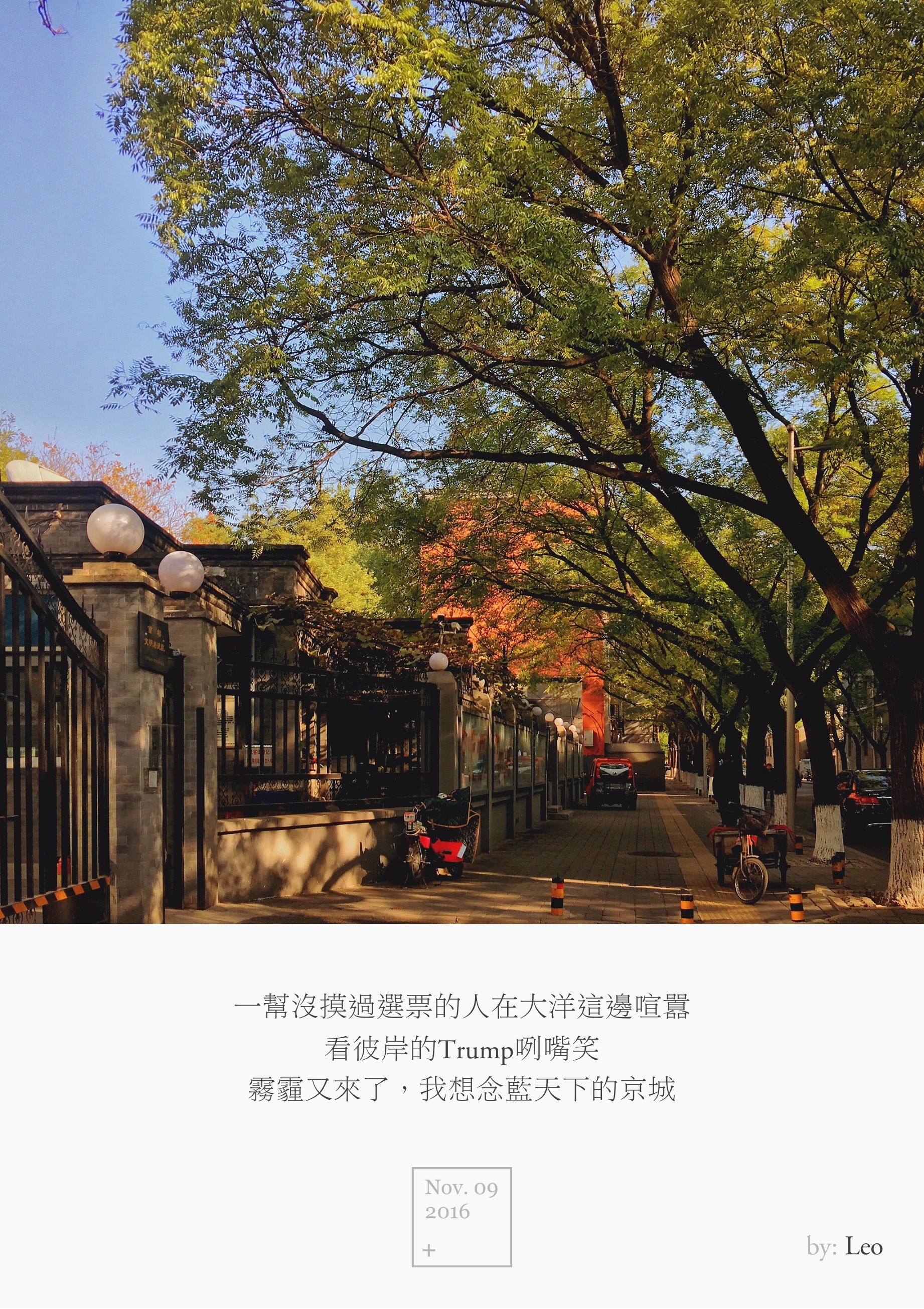 东交民巷
