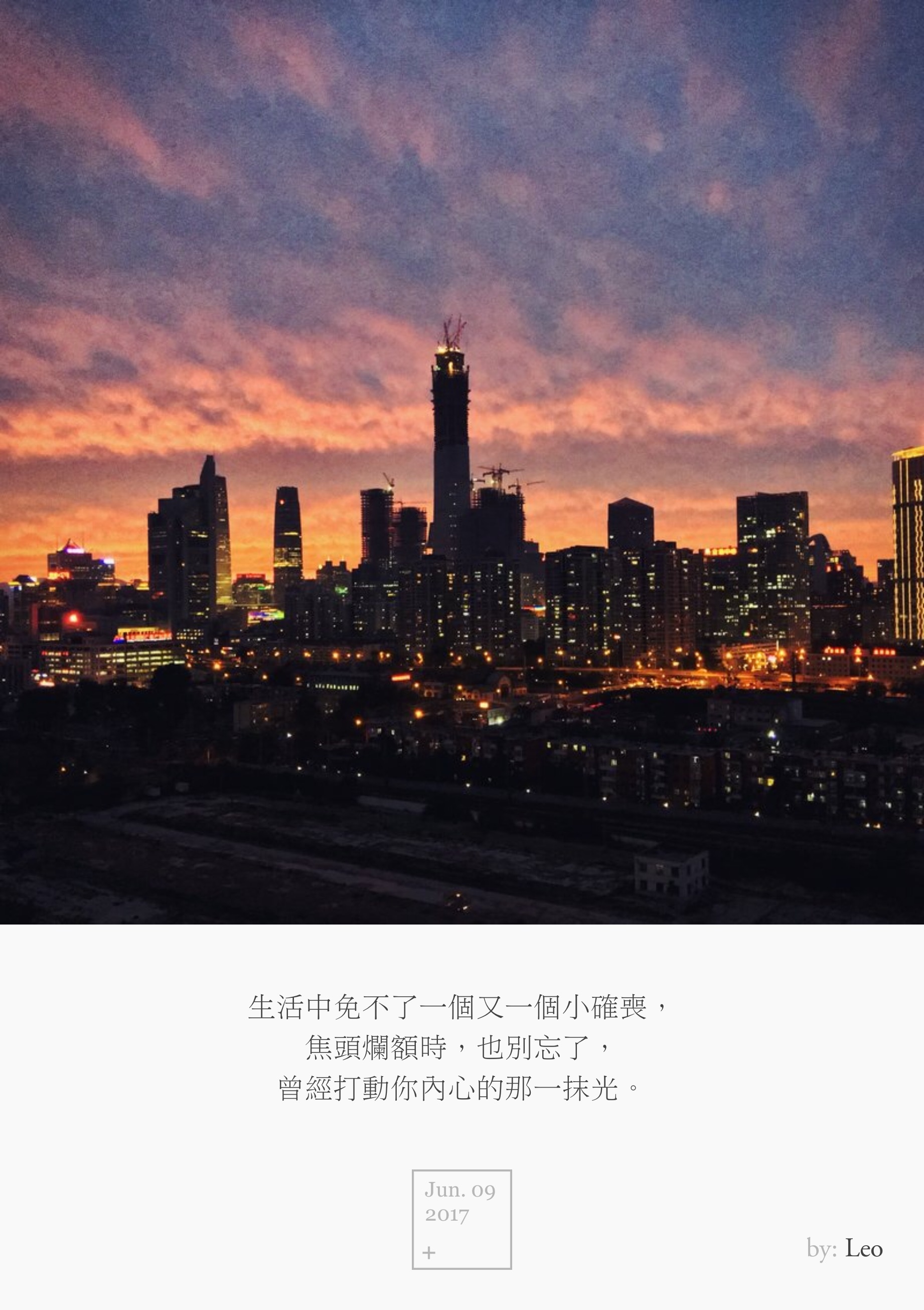 CBD晚霞