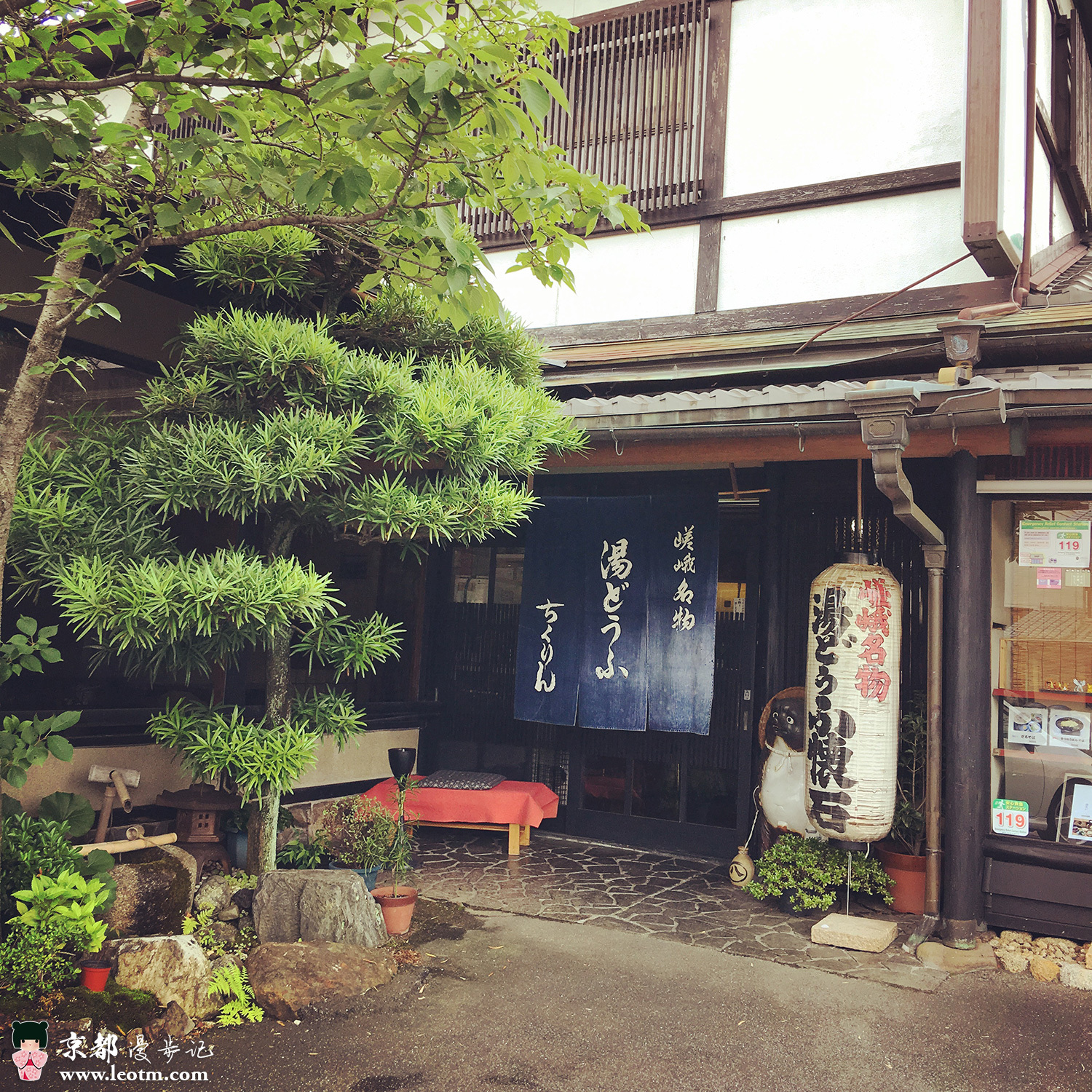 大觉寺徒步到纸王寺,中途找到的怀石料理店