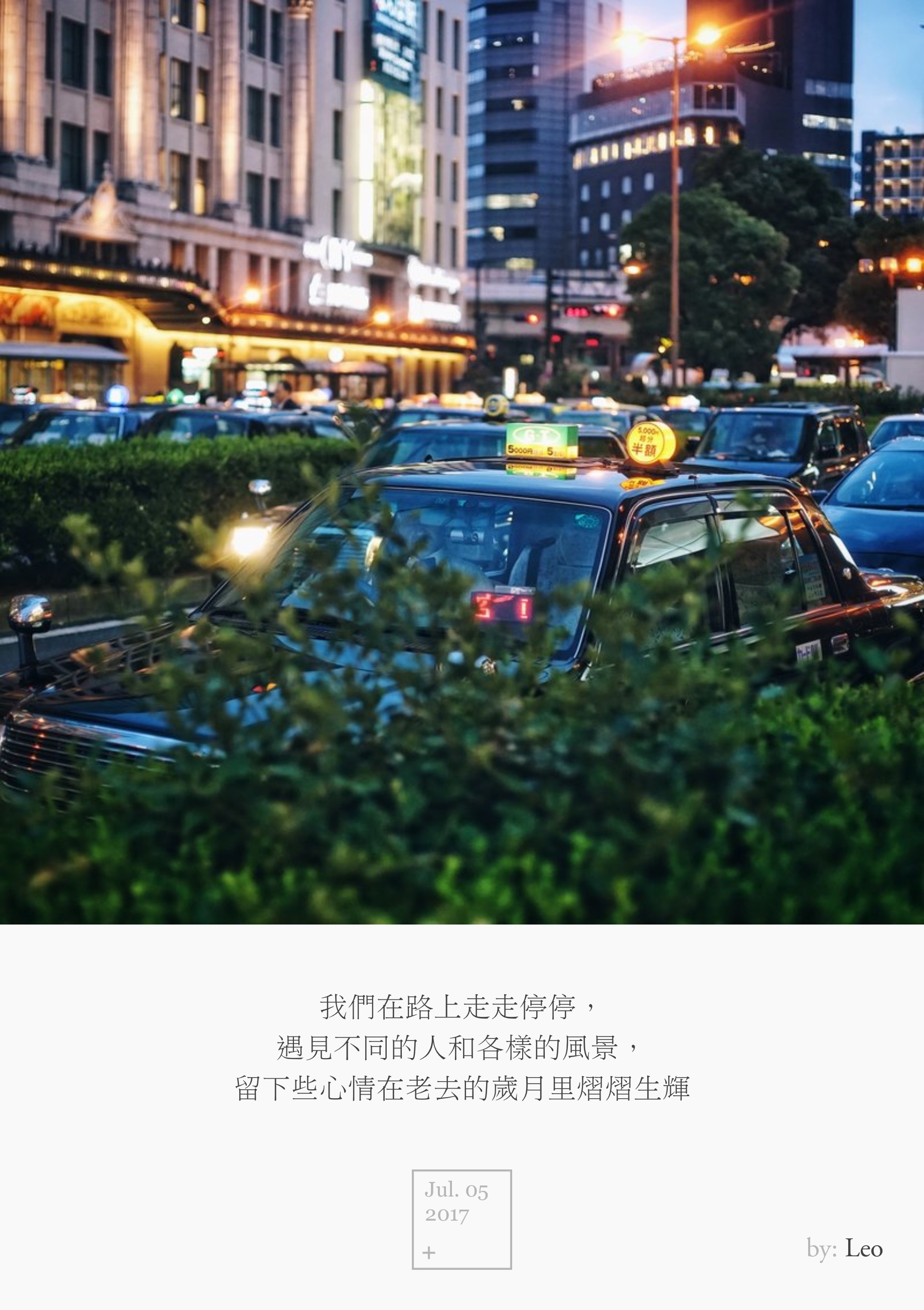 出租车