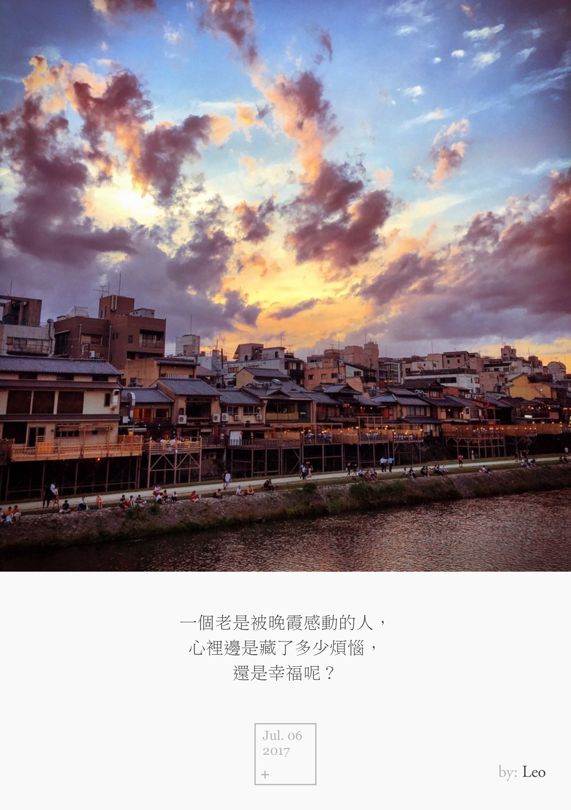 鸭川
