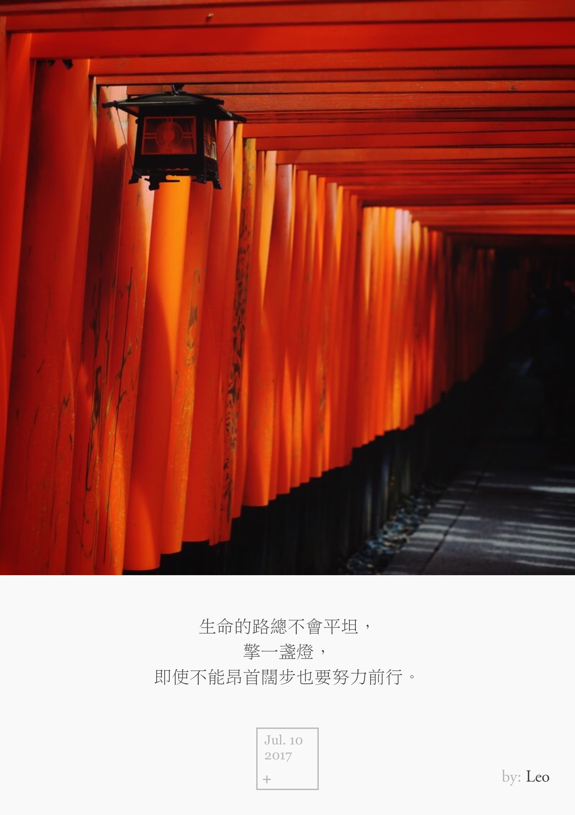 千鸟居