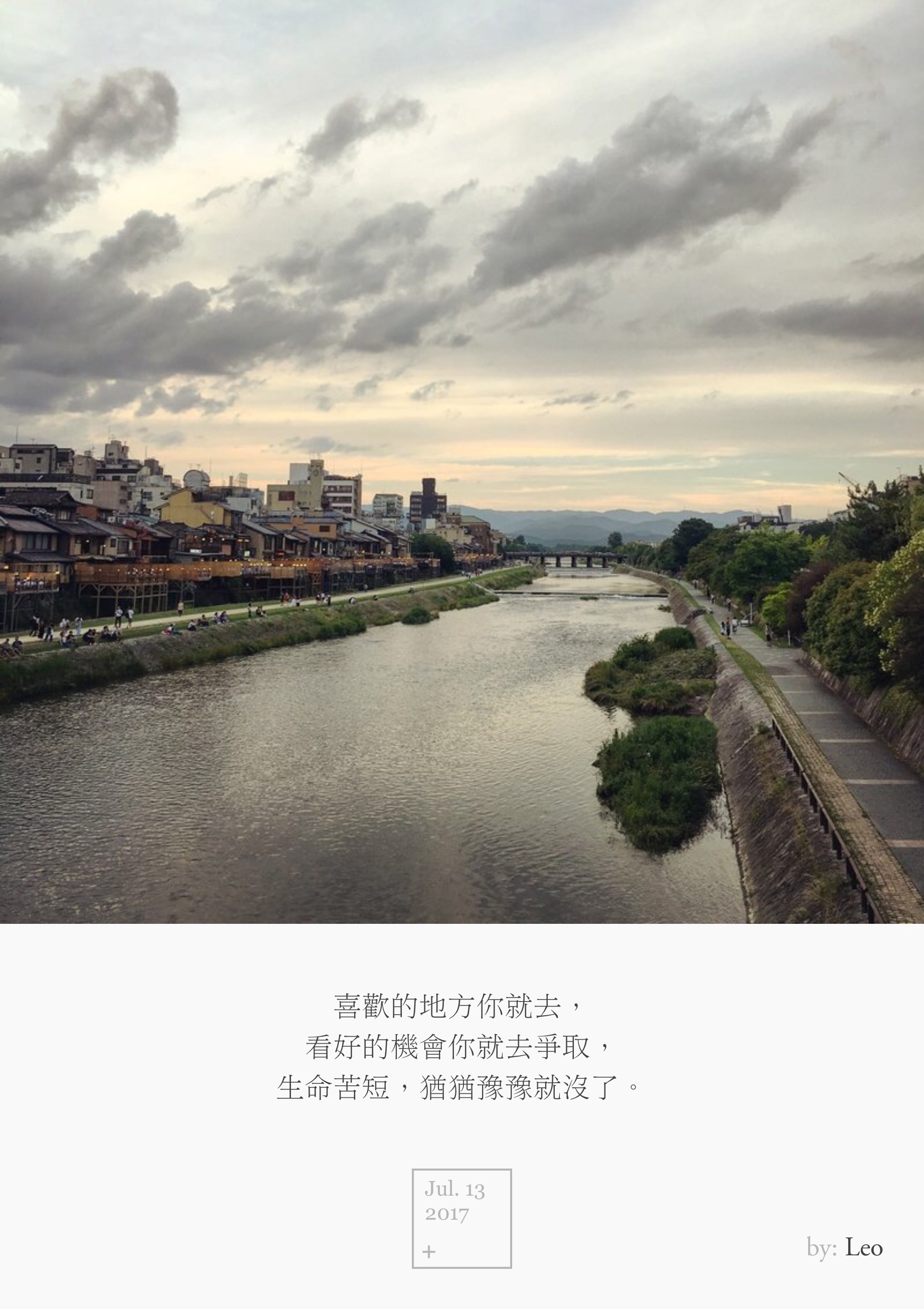 京都鸭川