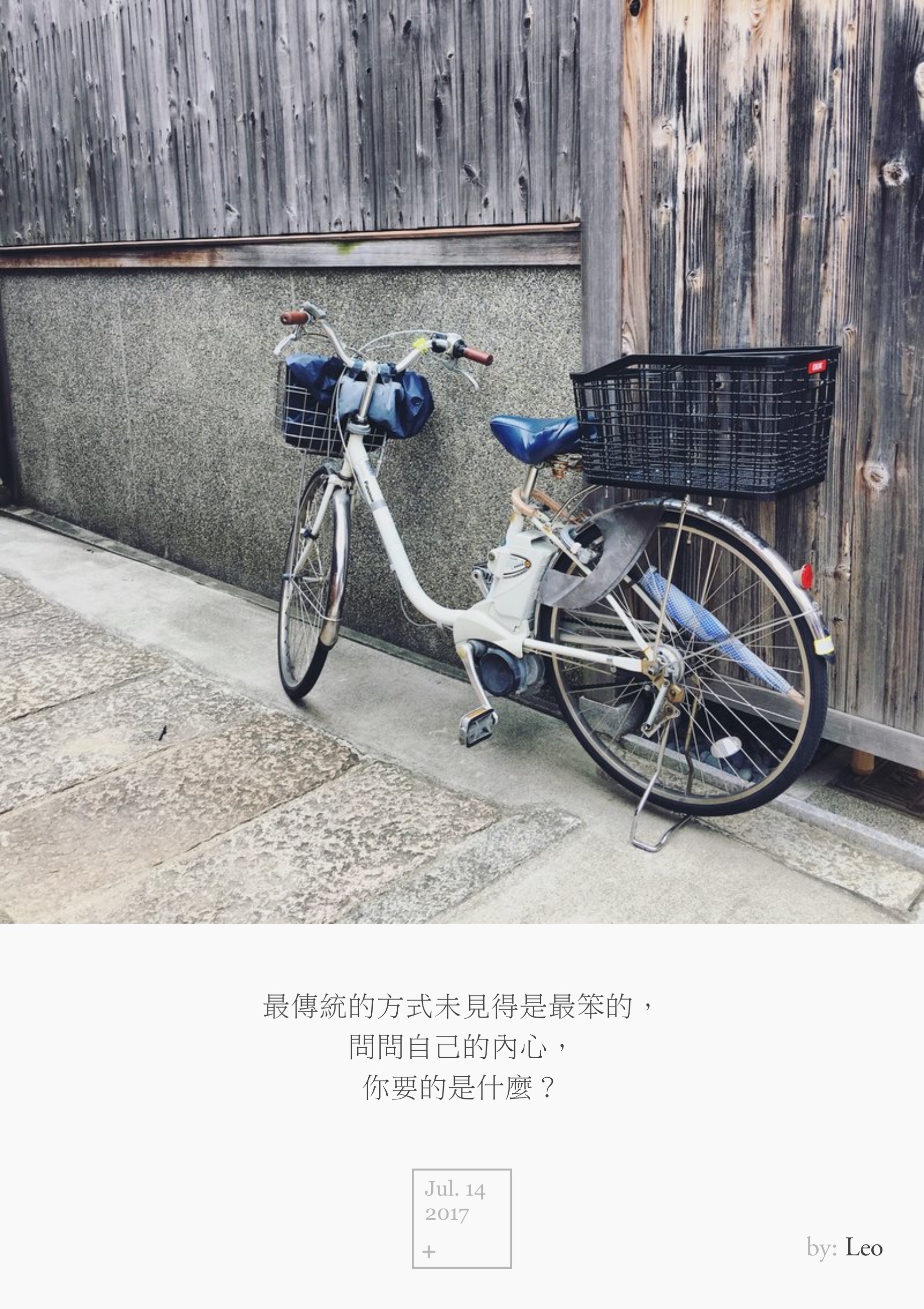自行车