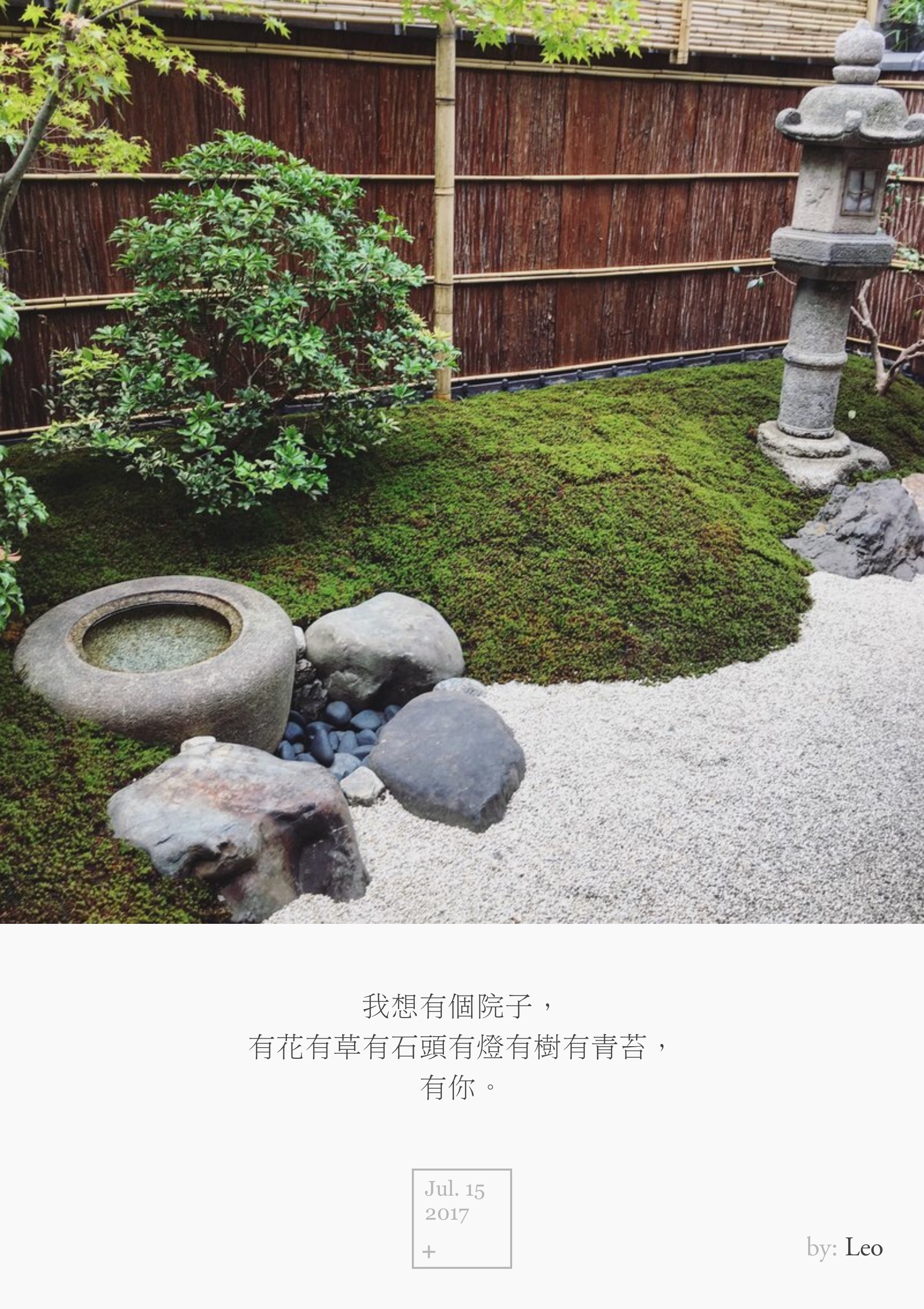 日本庭院