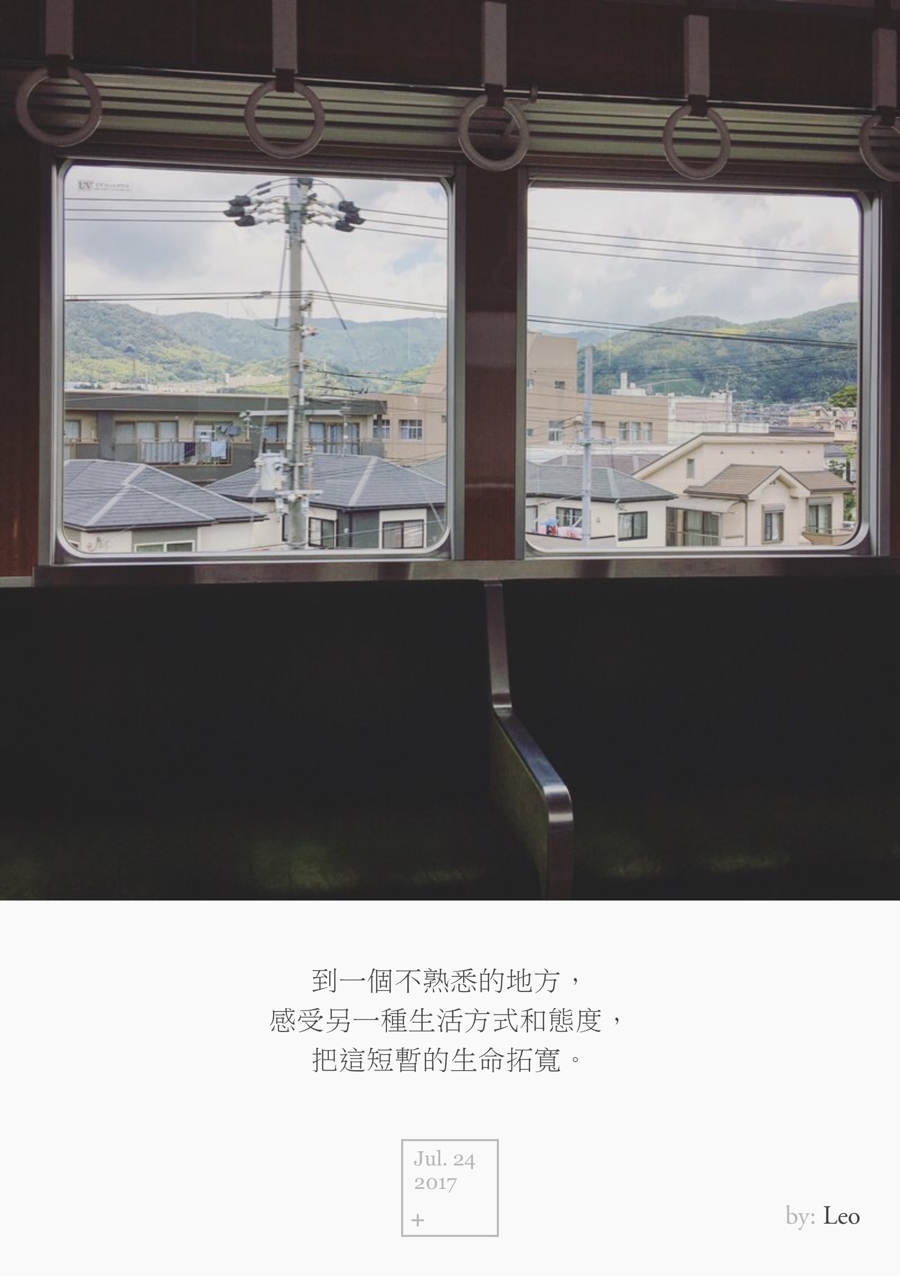 日本列车