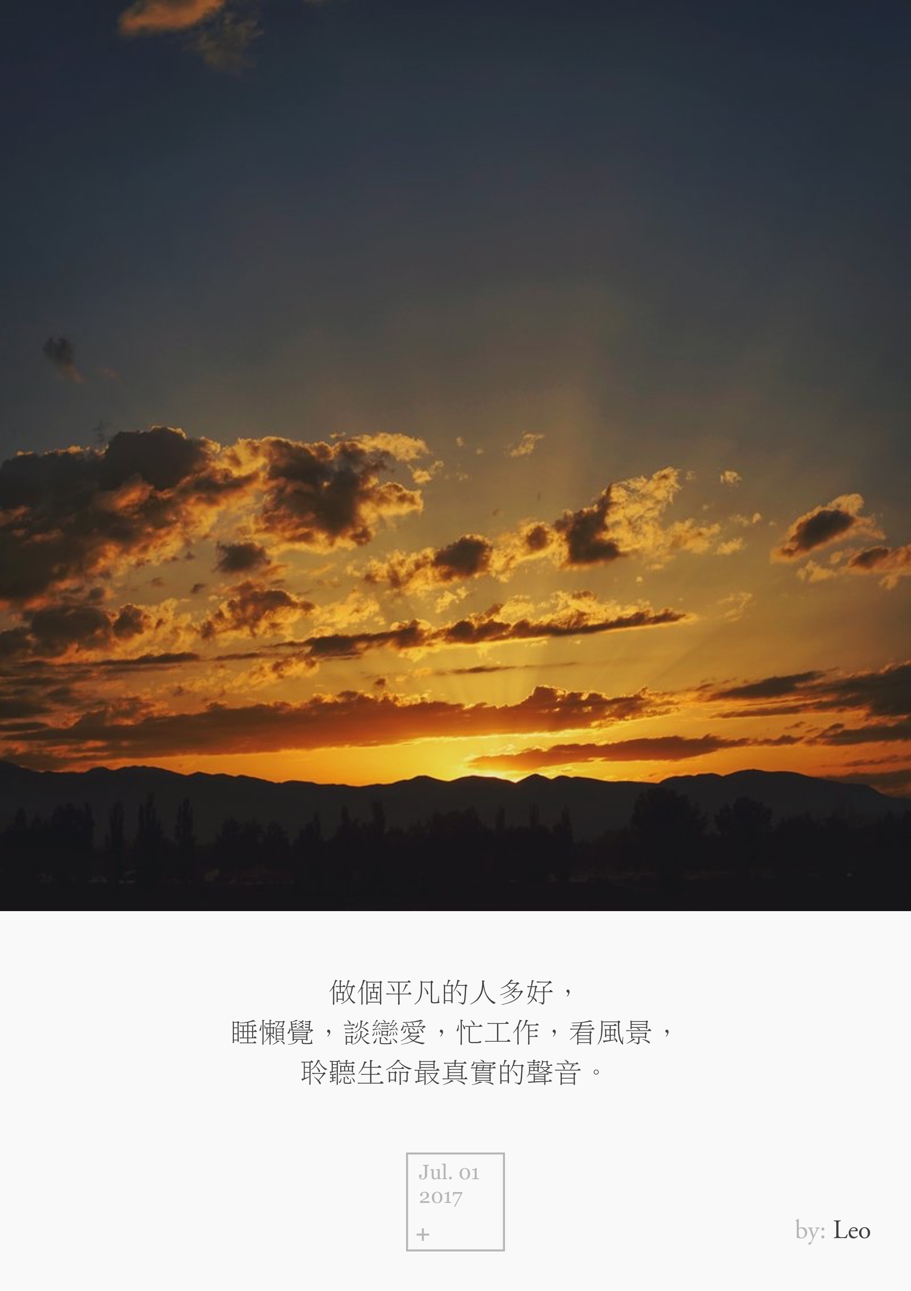 夕阳