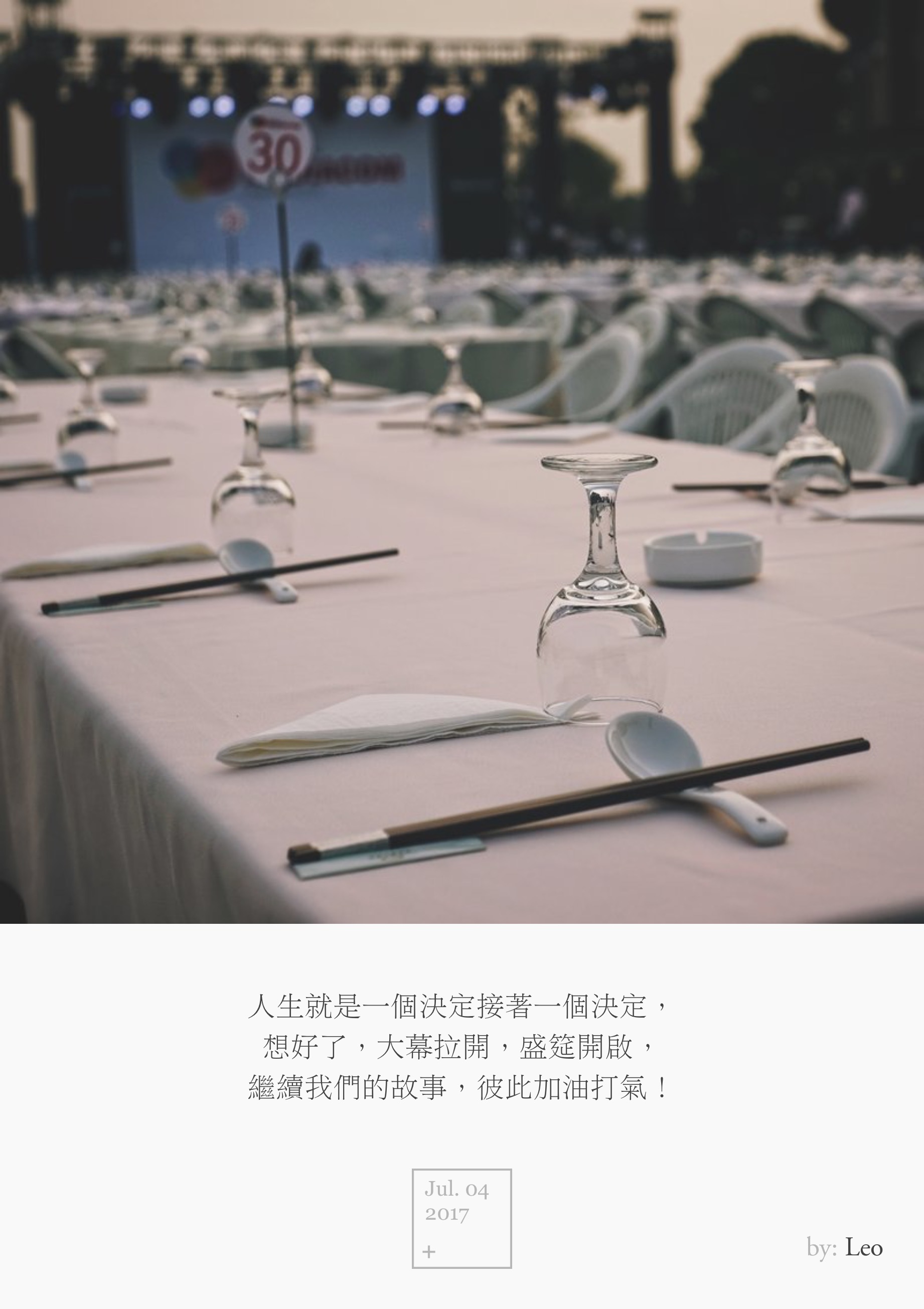 宴会