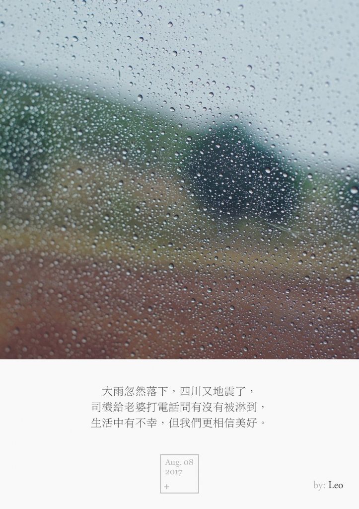 雨