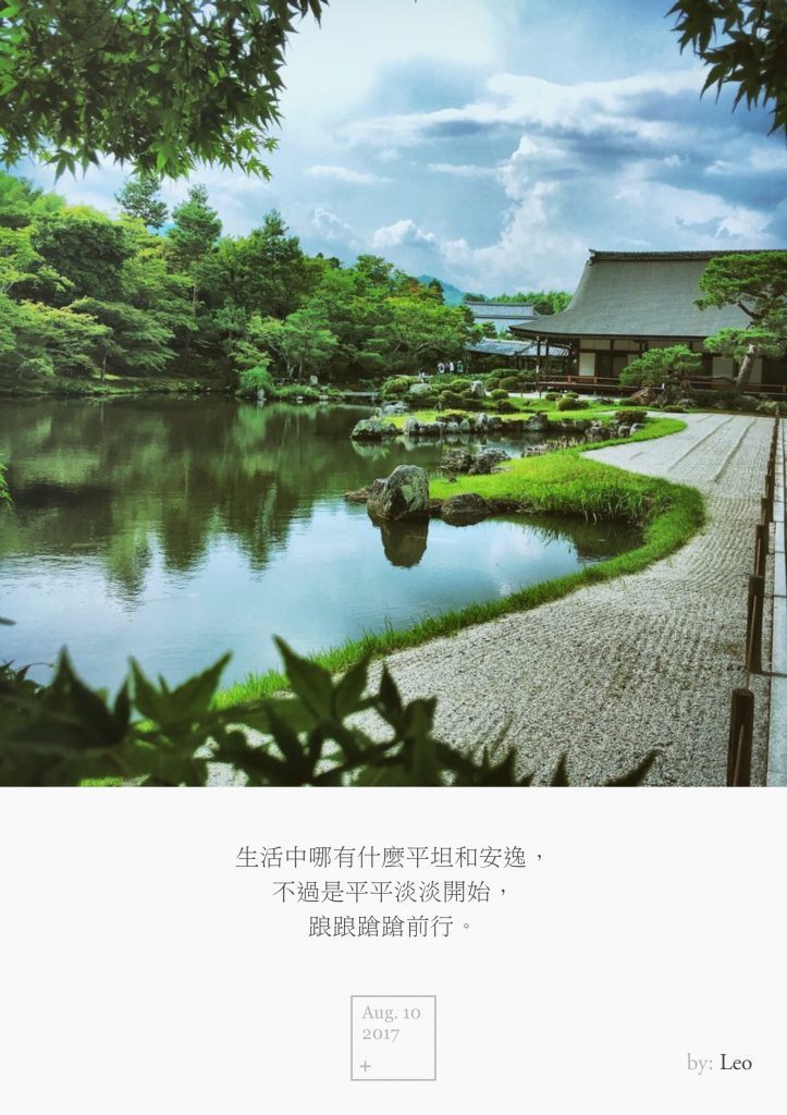 龙安寺