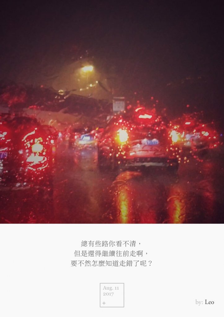 雨夜