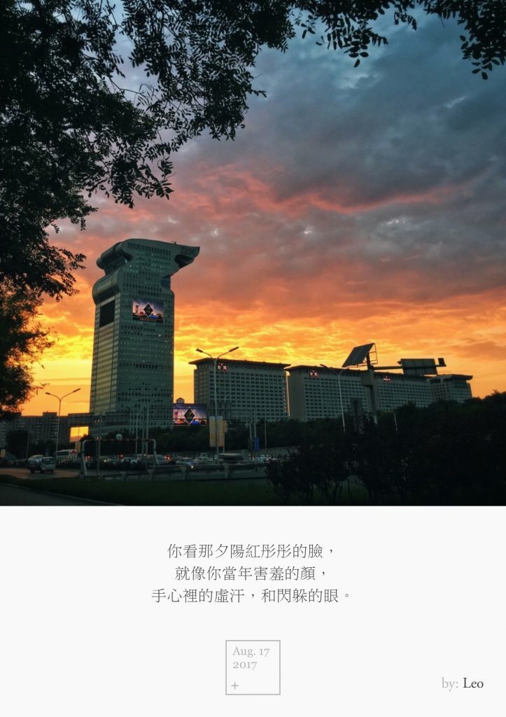 夕阳