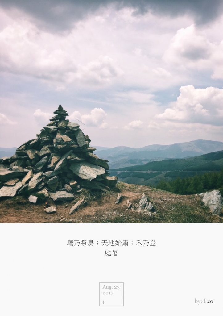 石堆