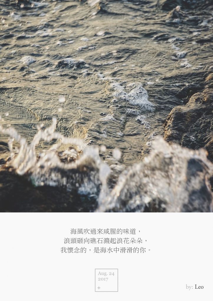 浪花