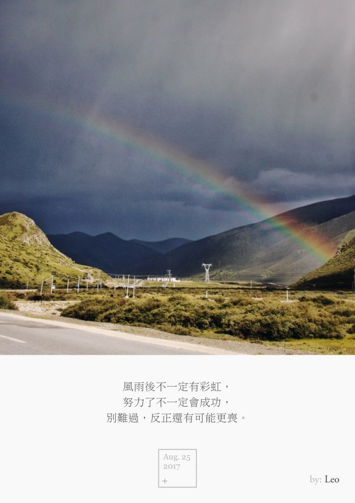 彩虹
