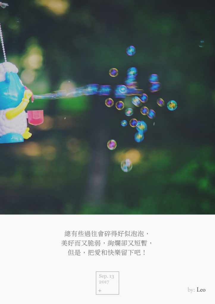泡泡