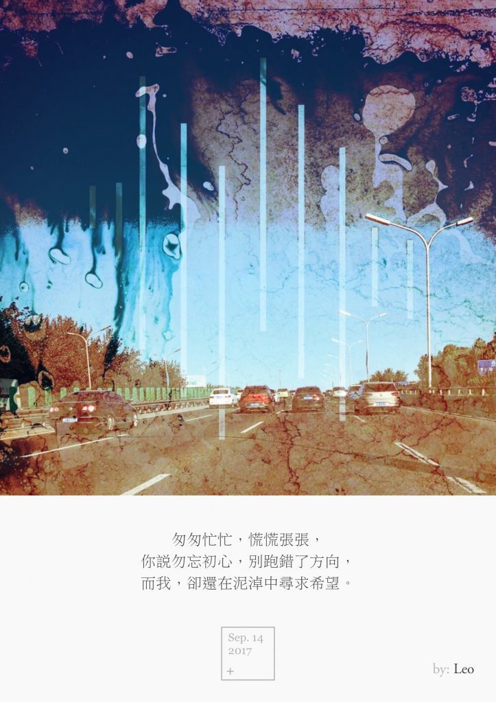 旅途