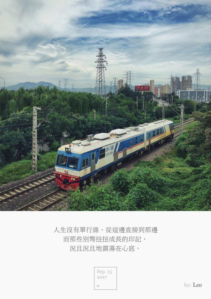 火车