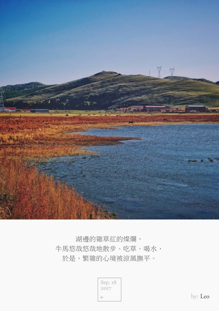 湖边