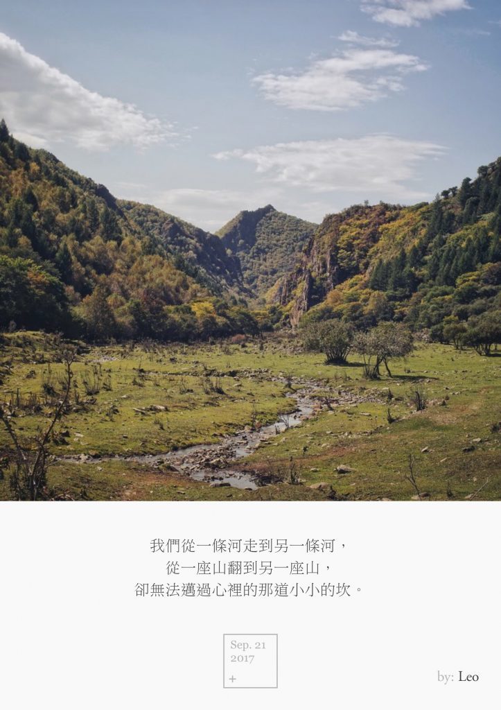 远山