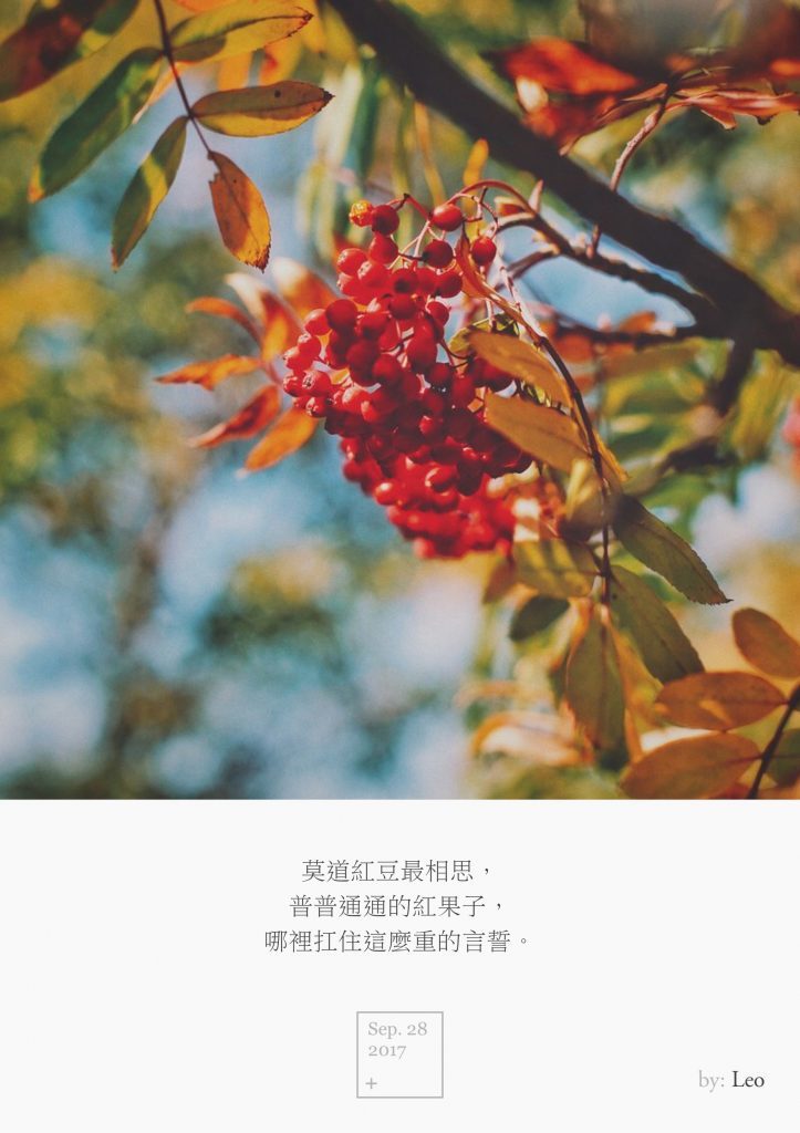 红果
