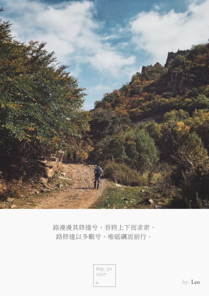 徒步