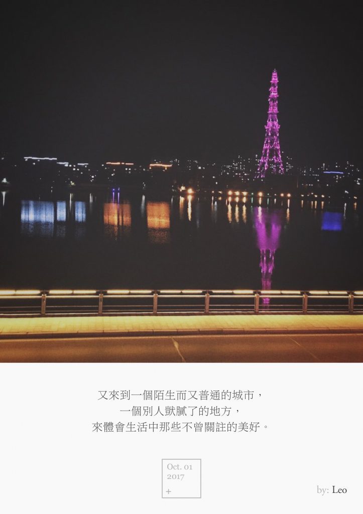小城夜景
