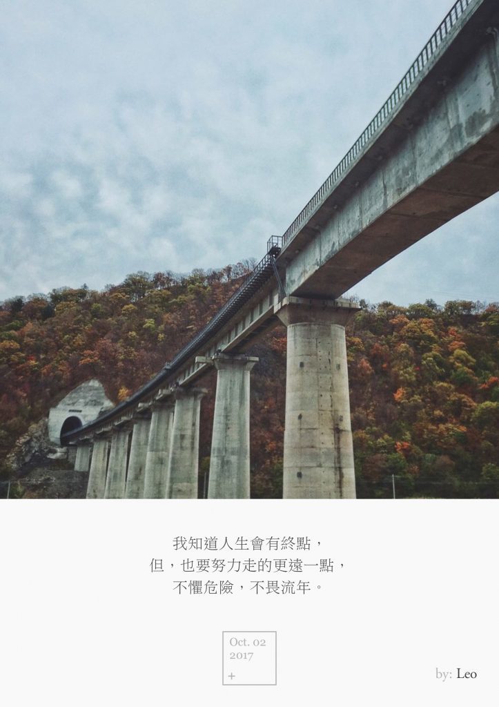 高架桥