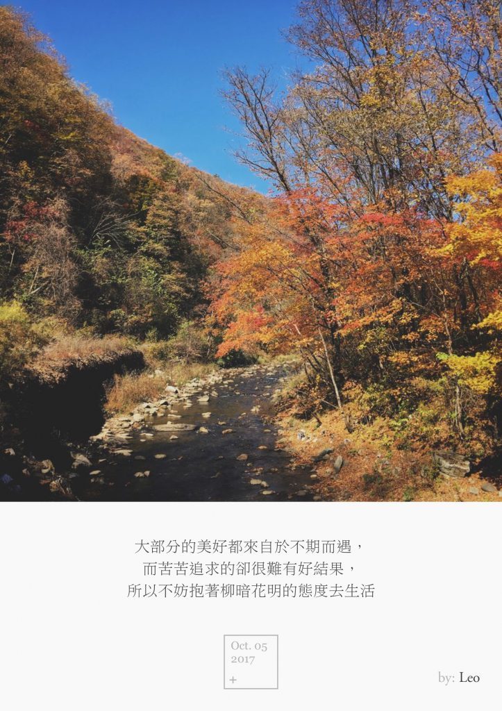 红叶