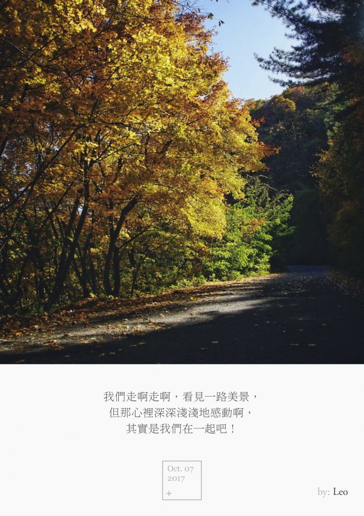 秋