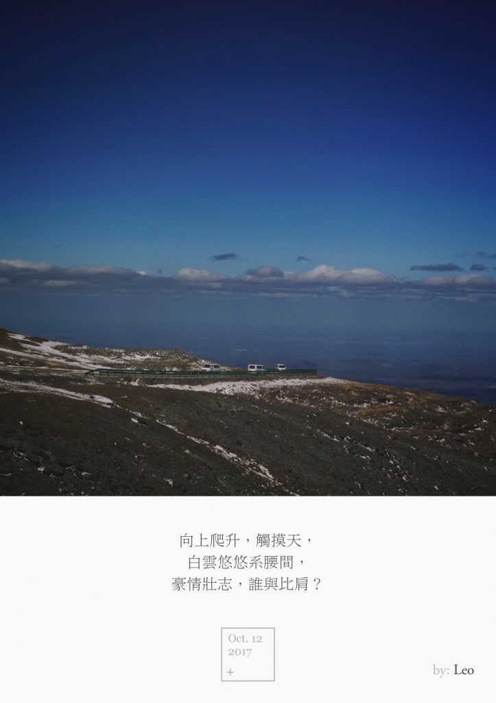 长白山