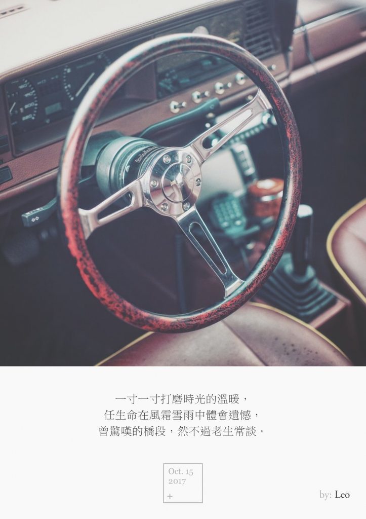改装车