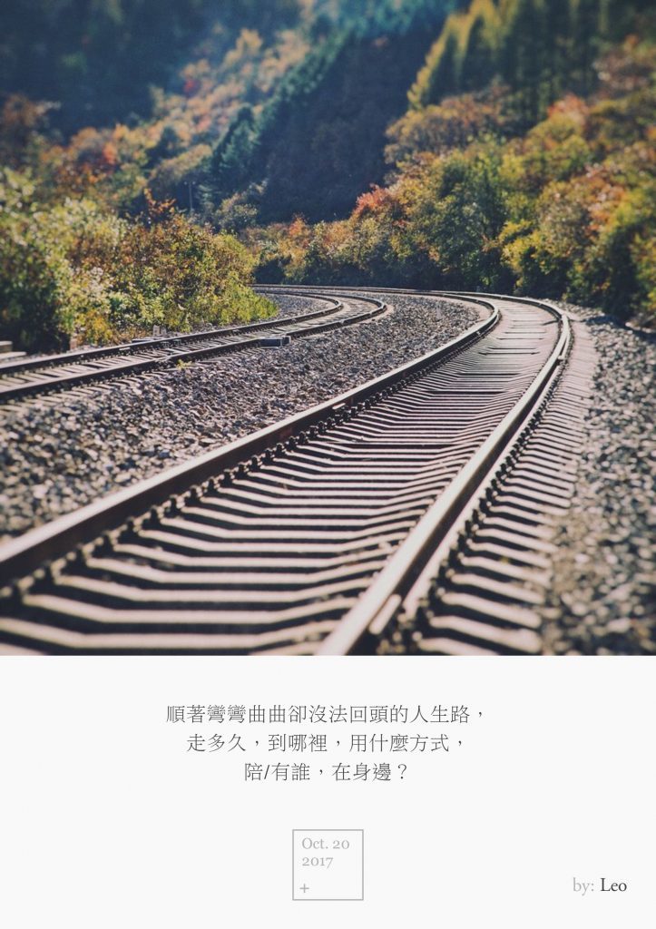 铁轨