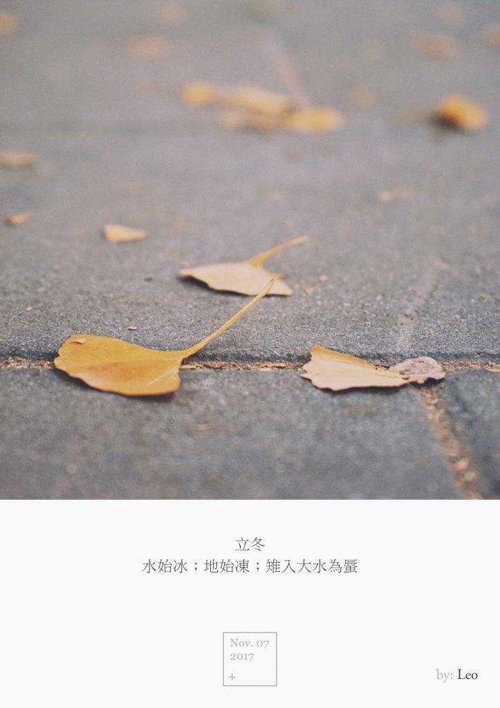 银杏