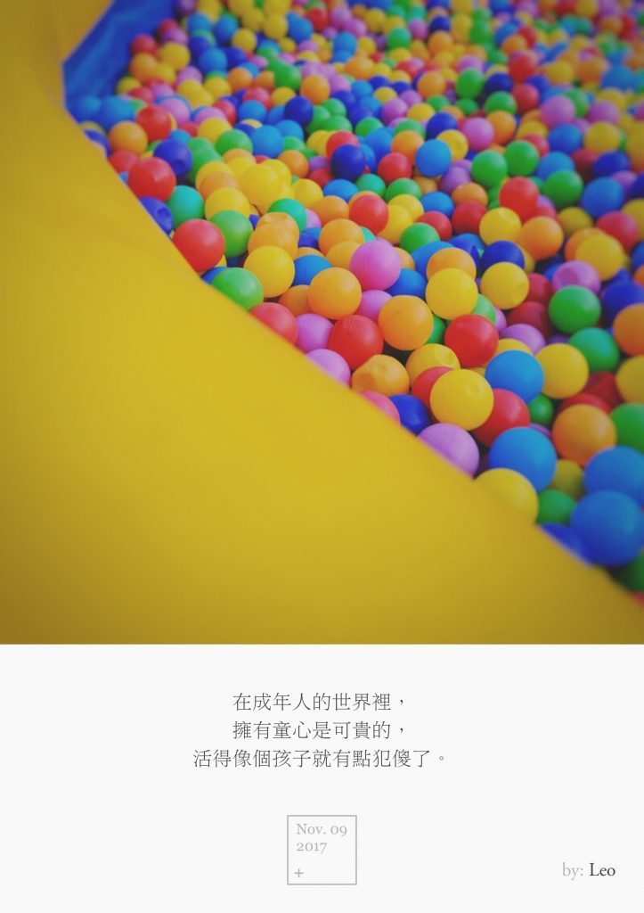 游乐场