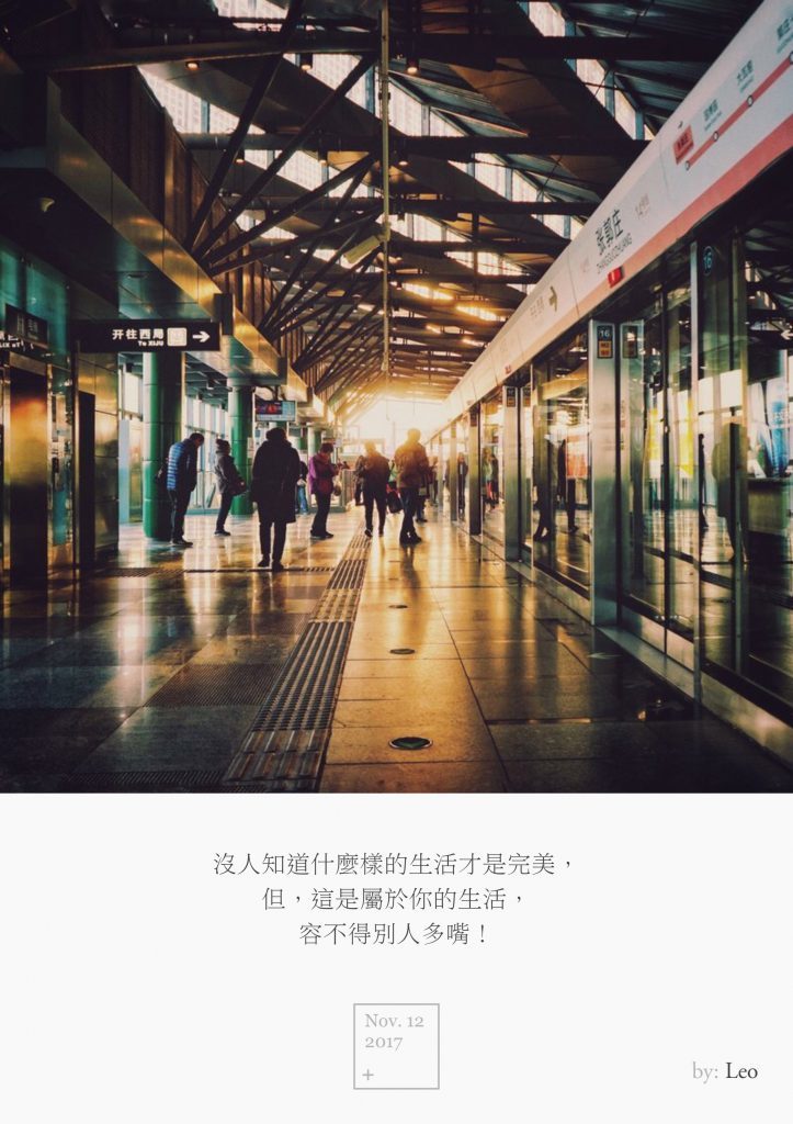 地铁站