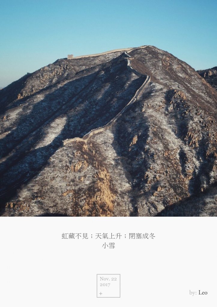 雪后长城