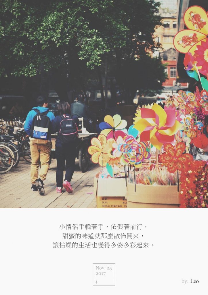 街头