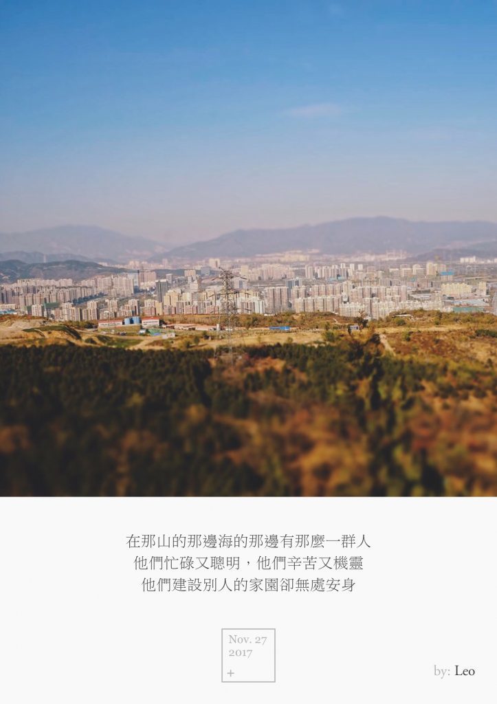 城市