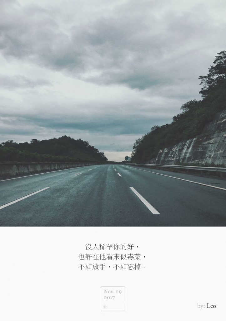 公路