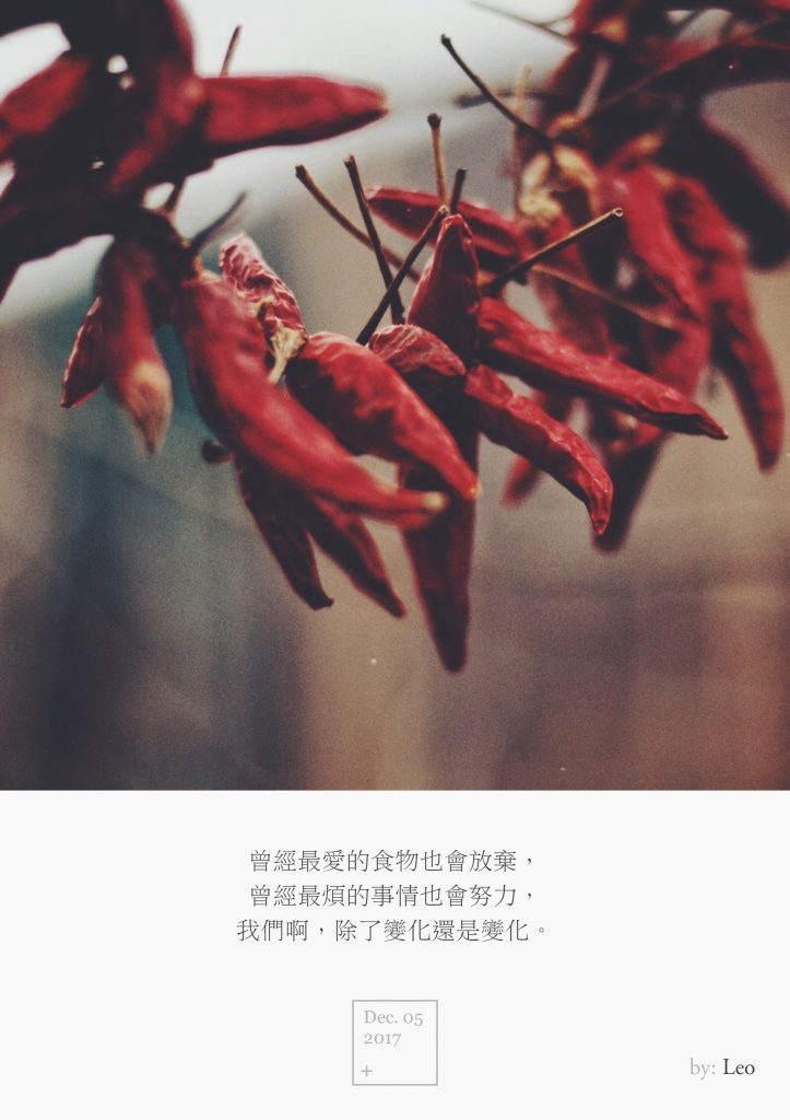 辣椒