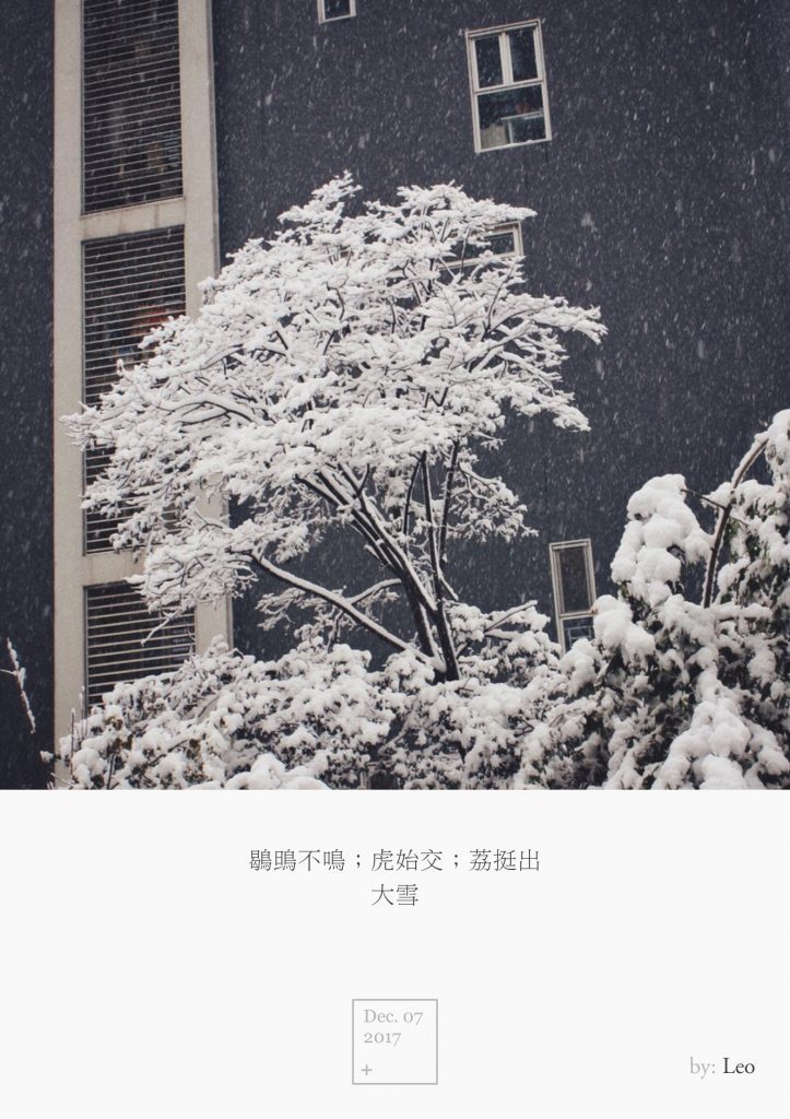 雪