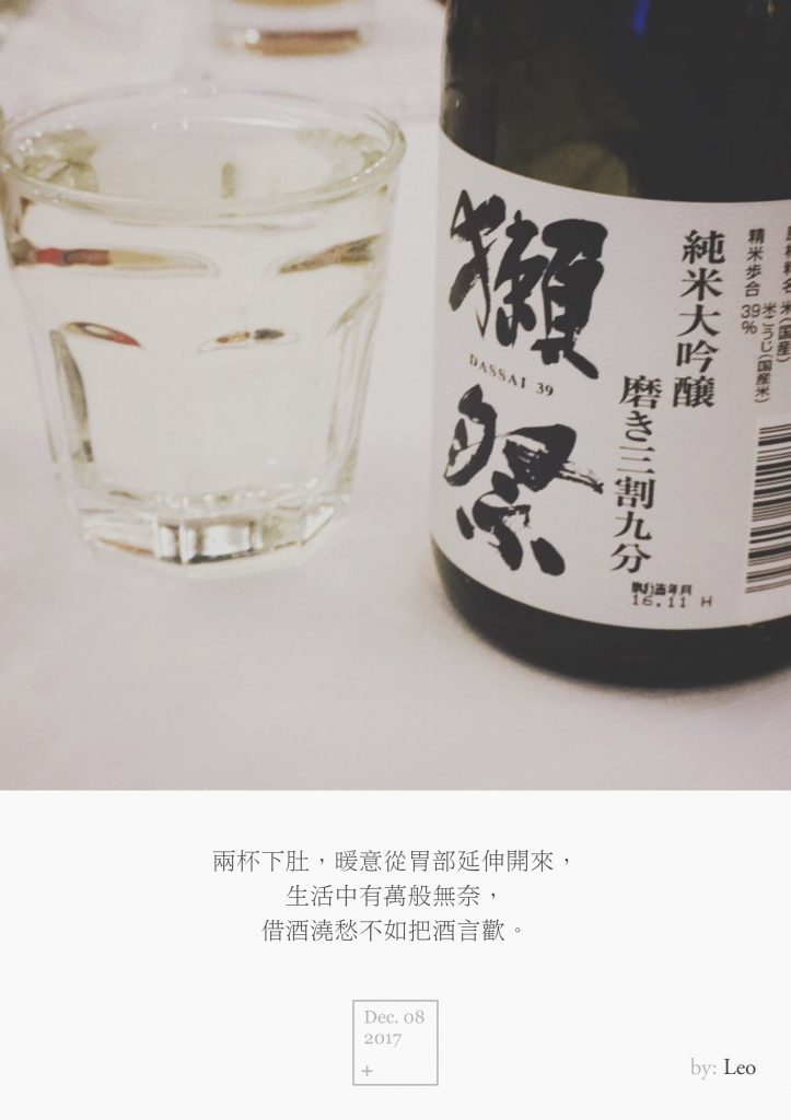 獭祭