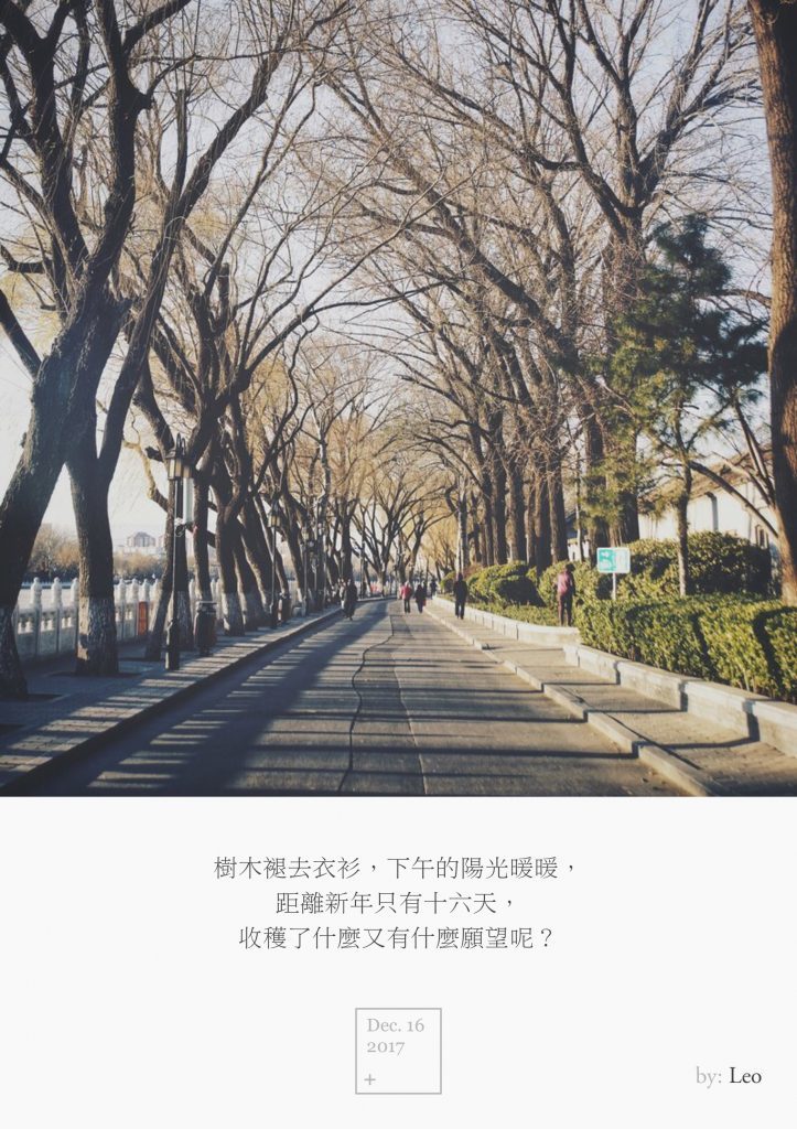 后海